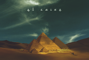 EL CAIRO, digital sound and music production